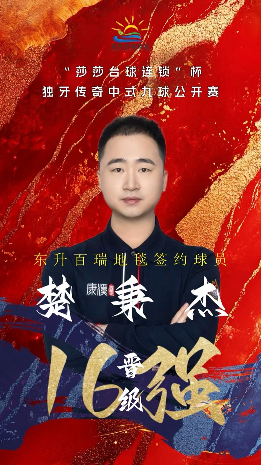何等毅力 何等毅力